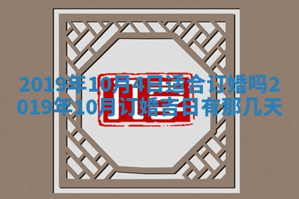 今天农历2025年五月初十黄历室内装修适合吗,装修吉日