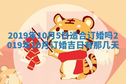 2026年3月份安门吉日