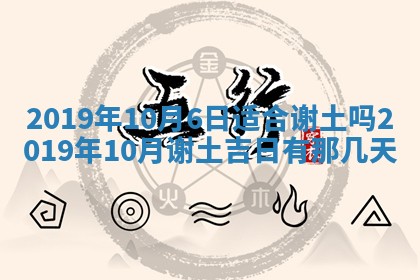 2026年3月份安门吉日