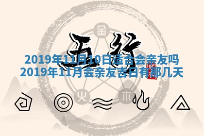 2025年11月29日财神方向,黄历财神方位查询
