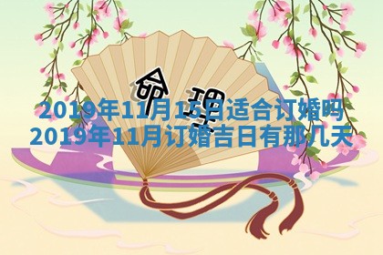 2025年11月24日财神位置方向