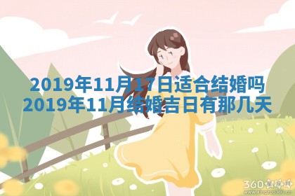 郝姓2026年01月18日出生女孩子取名宜用字大全