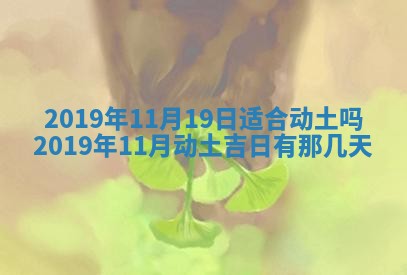 2025年11月24日财神位置方向