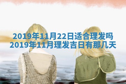 2026年3月份安门吉日
