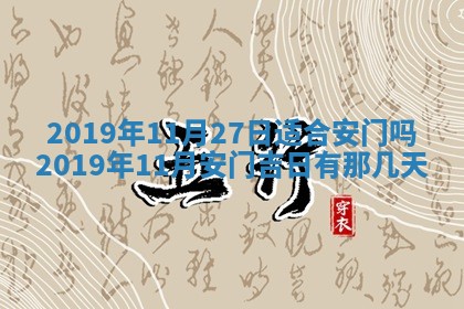 2025年11月24日财神位置方向