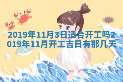 2026年3月份适合议婚的黄道吉日_订婚的吉日