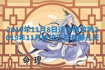 2026年3月份适合嫁娶的日子