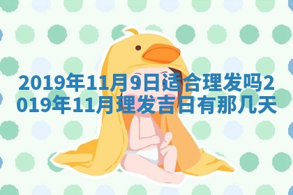 2026年3月份适合议婚的黄道吉日_订婚的吉日