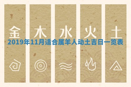 2026年3月份安门吉日