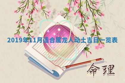 2026年3月份安门吉日