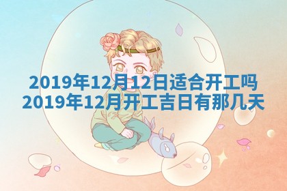 2026年3月份适合嫁娶的日子