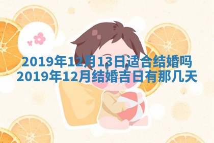 2026年3月份适合议婚的黄道吉日_订婚的吉日