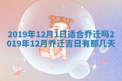 2026年3月份适合议婚的黄道吉日_订婚的吉日