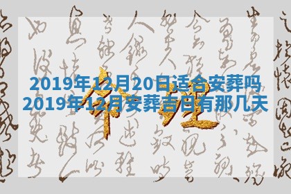 2026年3月份适合嫁娶的日子