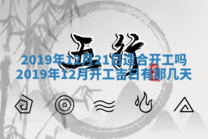2026年3月份适合嫁娶的日子