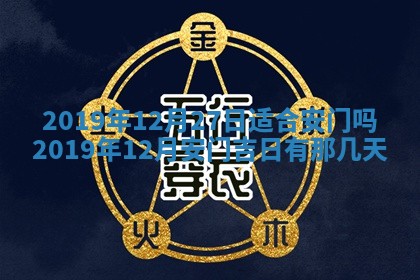 2026年3月份适合嫁娶的日子