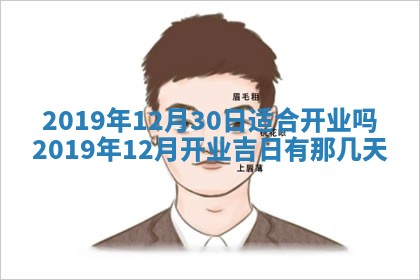2026年3月装修佳期