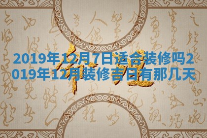 2025年11月25日打麻将财神方位,每日财神方位查询