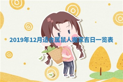 2026年3月份安门吉日