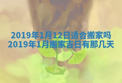 2026年3月份适合议婚的黄道吉日_订婚的吉日
