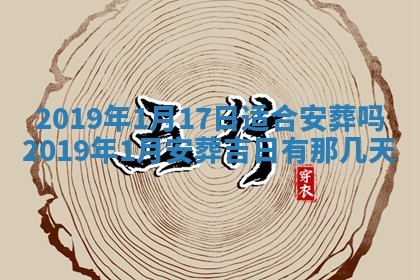 2026年3月份适合嫁娶的日子
