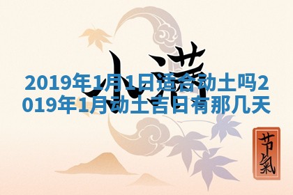 2026年3月份适合嫁娶的日子