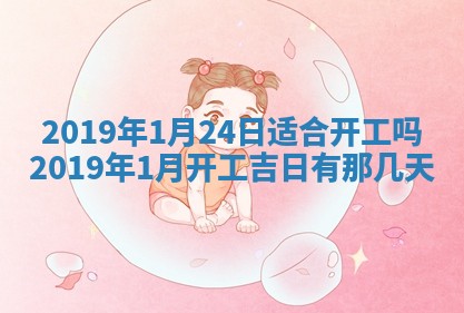 2026年3月份适合议婚的黄道吉日_订婚的吉日