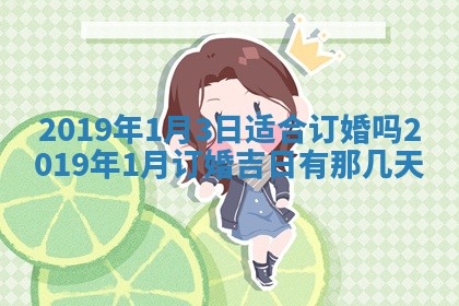 今天农历2025年五月初十黄历室内装修适合吗,装修吉日