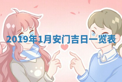 2026年3月份适合嫁娶的日子