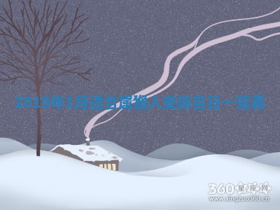 2026年3月份适合议婚的黄道吉日_订婚的吉日