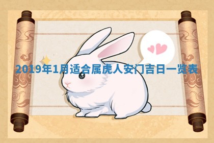 2026年3月份适合议婚的黄道吉日_订婚的吉日