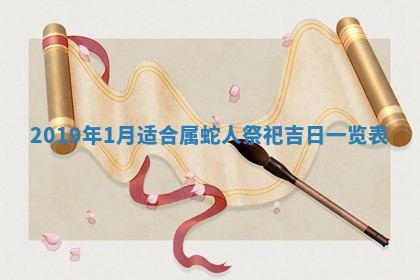 2026年3月份适合议婚的黄道吉日_订婚的吉日