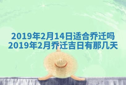 郝姓2026年01月18日出生女孩子取名宜用字大全