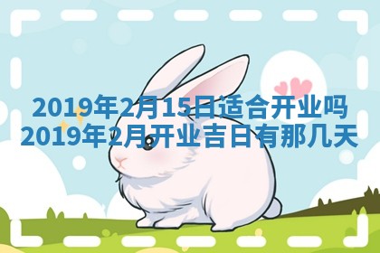 2026年3月份安门吉日