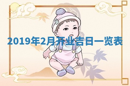 2026年3月份适合嫁娶的日子