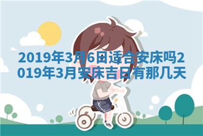 2026年3月份适合嫁娶的日子