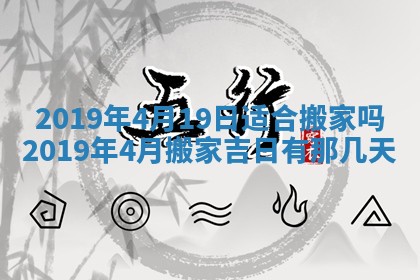 2025年11月25日打麻将财神方位,每日财神方位查询