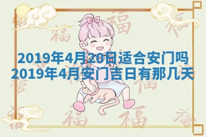2026年3月装修佳期