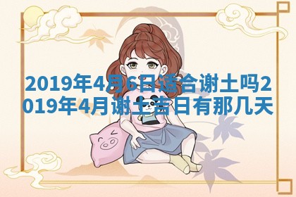 2026年3月份适合议婚的黄道吉日_订婚的吉日