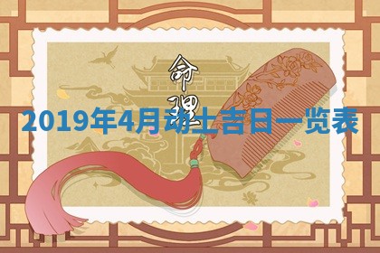 2026年3月份适合嫁娶的日子