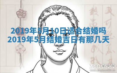 2026年3月份安门吉日