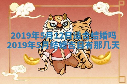 2026年3月份安门吉日