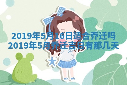 2026年3月份安门吉日