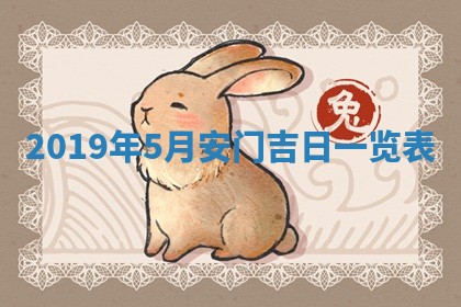 2026年公历3月适合破土的日子