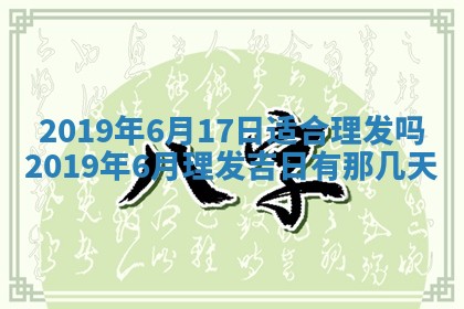 2026年3月装修佳期