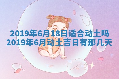 2026年3月份适合议婚的黄道吉日_订婚的吉日