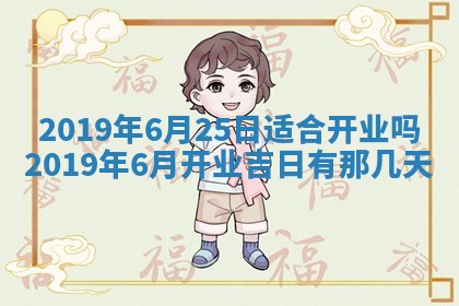 2026年3月份安门吉日