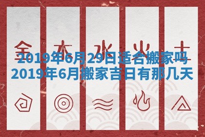 2026年3月份适合议婚的黄道吉日_订婚的吉日