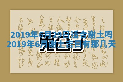 2026年3月装修佳期