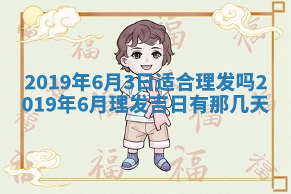 2026年3月份适合议婚的黄道吉日_订婚的吉日